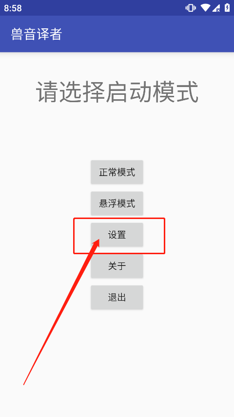 獸音譯者怎么自定義？