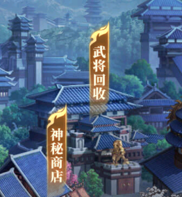 《劍與盾（0.1折免費版）》公益手游武將回收系統(tǒng)詳解