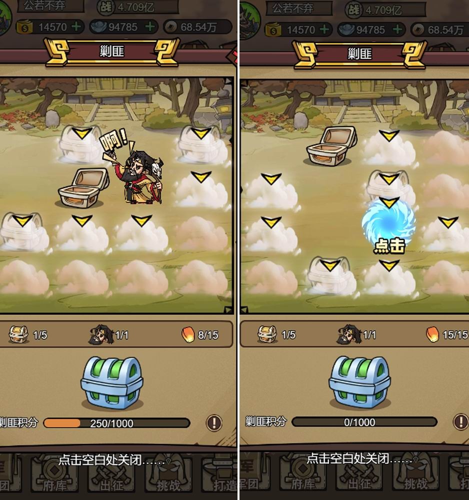 《英雄愛(ài)三國(guó)（0.1折三倍高返）》公益服手游剿匪介紹