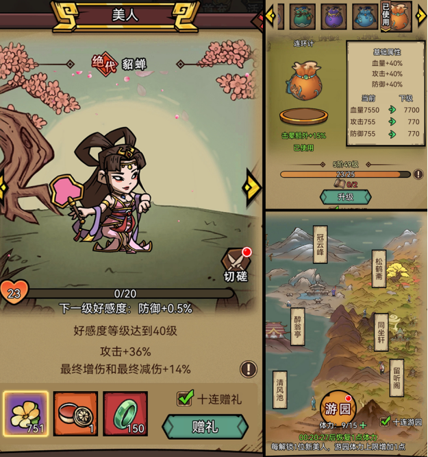 《英雄愛三國（0.1折三倍高返）》0.1折手游游戲攻略